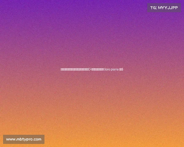 尤文女足豪华引援！莱曼加盟并签至，成D-路易斯女友新搭档(loro piana 尤文)