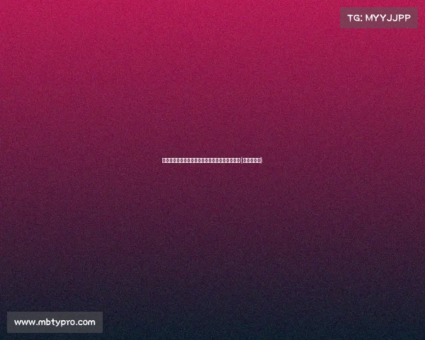 布伦森面临选择：续约与跳出合同争取之间的权衡(布伦森模板)